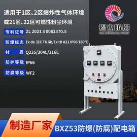 配电箱
