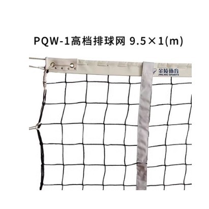 High-end volleyball posts and nets, 13118 competition-grade volleyball net, Jinling PQW-1 volleyball net.