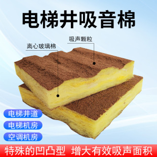 Soundproof Cotton Mortar Composite Glass Wool Board for Interior and Exterior Walls, Elevator Shafts, Sound-Absorbing Cotton for Machine Rooms and Workshops, Noise Reduction Soundproof Panels
