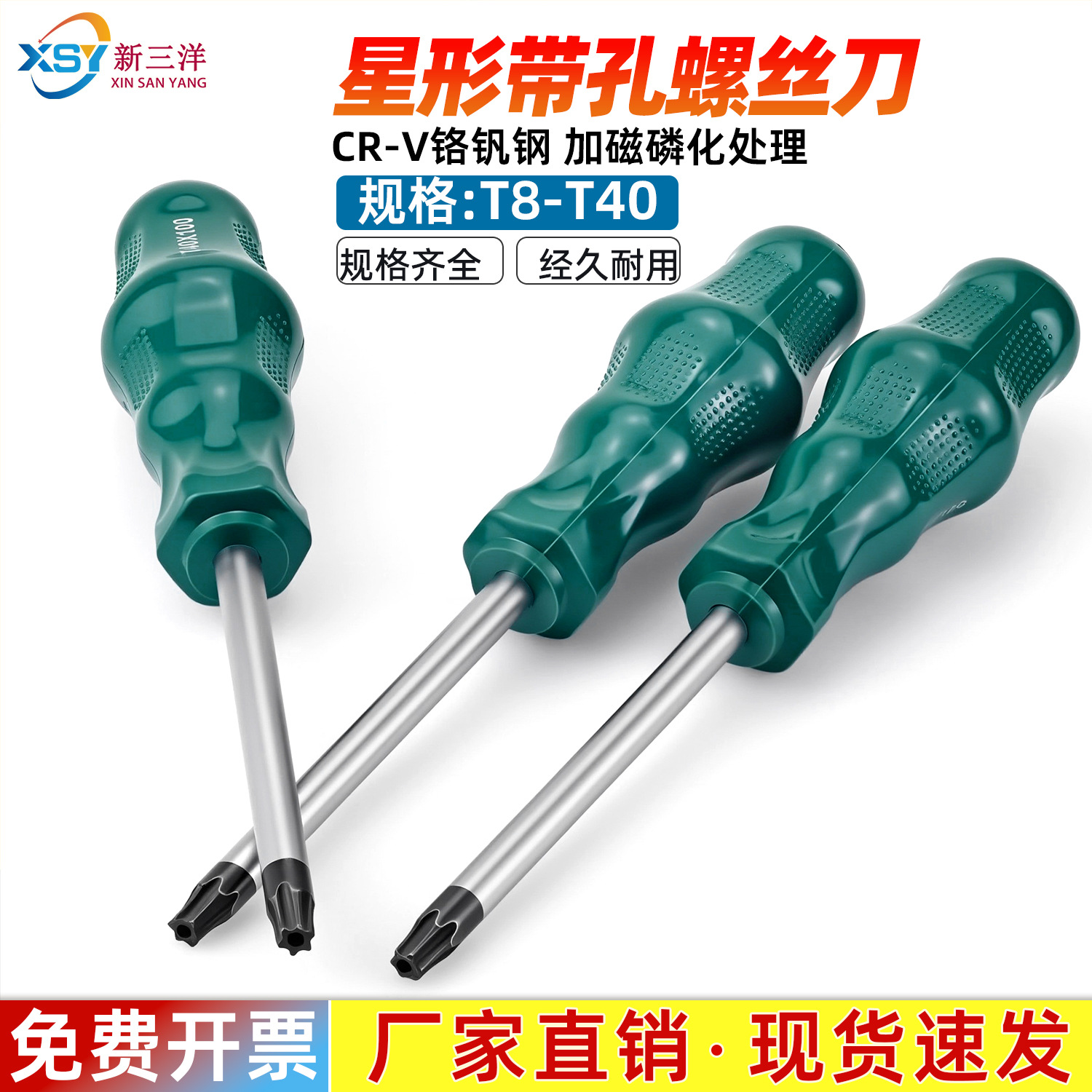 梅花螺丝刀内六角强磁米字型内六花工具加长花型T8T10T15T20-T40