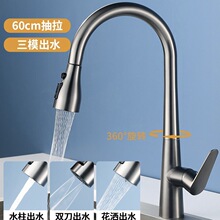 开平304不锈钢厨房抽拉水龙头菜盘洗碗槽伸缩增压防溅冷热龙头