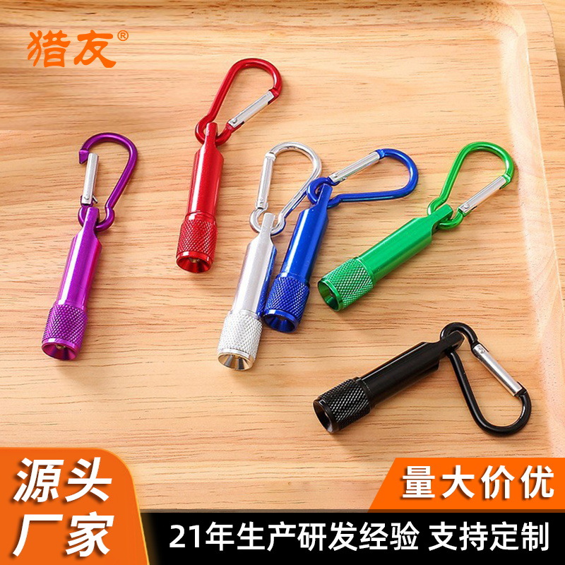 跨境新款迷你户外登山扣手电筒 铝合金便携式LED强光挂件手电筒