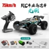 16102PRO green brushless [single box 1824.6g]