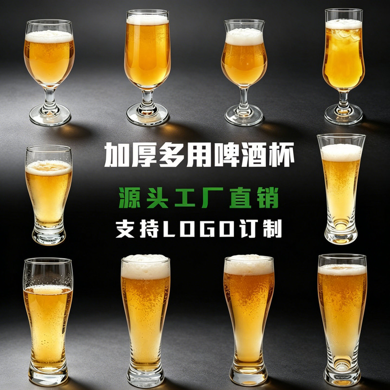6-pack thickened glass beer glasses, large-capacity draft beer cups, commercial cold drink cups for KTV bars, wholesale from the source factory 6-pack thickened glass beer glasses, large-capacity draft beer cups, commercial cold drink cups for KTV bars, wholesale from the source factory