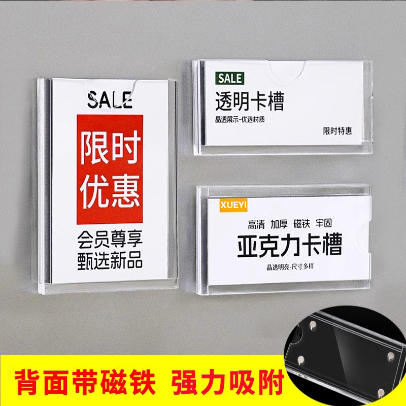 Estante de almacén de acrílico, ranura para tarjetas, etiqueta transparente, placa de identificación de precio de succión magnética, placa de exhibición de nombre de clasificación