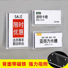 亚克力透明标签牌磁吸价格标识牌分类名字展示牌仓库货架物品卡槽