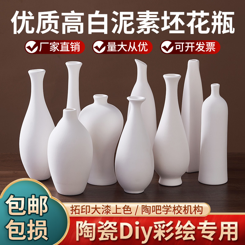 Ceramic Vase Blank for Painting, Hand-Painted DIY Handmade Jingdezhen High-White Clay White Mold Painting D&