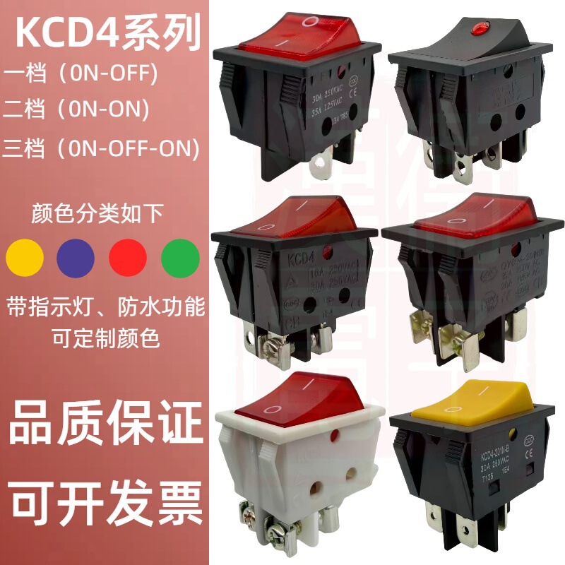 Kcd4 Dual-Position Rocker Switch, 4 Pins, 2 Positions, Black, Red, and Yellow Four-Pin High-Current Rocker Switch 25*32mm