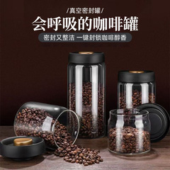 咖啡豆保存罐食品级玻璃瓶储物罐子五谷杂粮收纳瓶子抽真空密封罐
