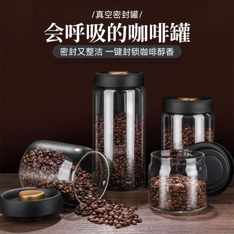 咖啡豆保存罐食品级玻璃瓶储物罐子五谷杂粮收纳瓶子抽真空密封罐|undefined