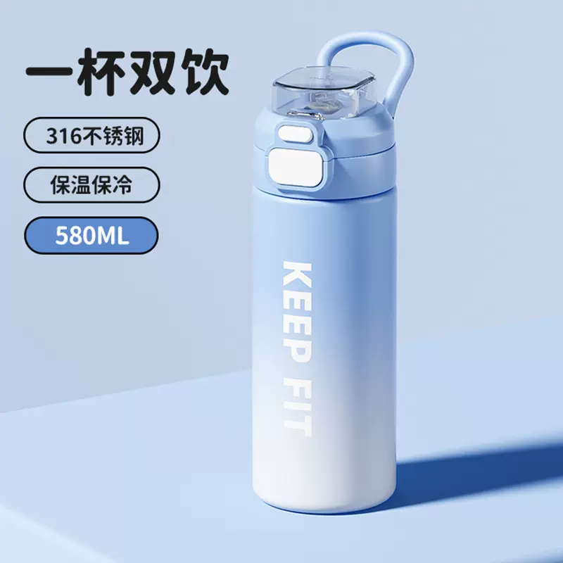 高颜值渐变吸管保温杯子批发双饮学生运动便携316大容量礼品定制