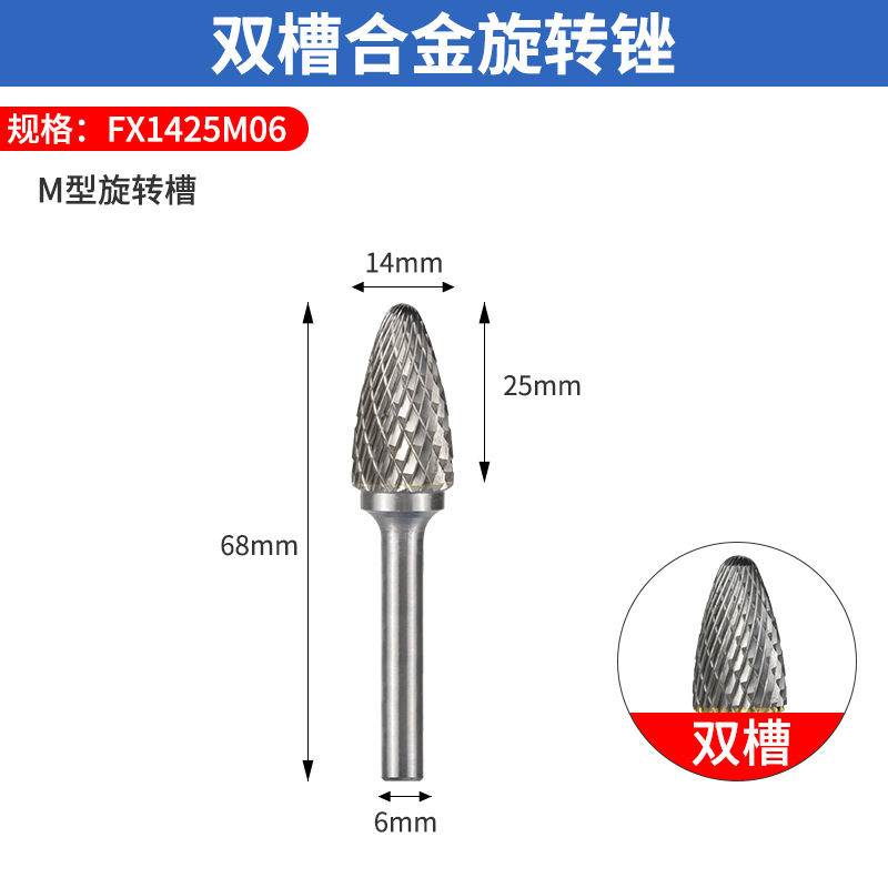 F-tipo ranura doble 6*14
