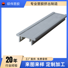 白色槽型挤出型材带脚异型塑料条防潮耐腐安装配件量大价优