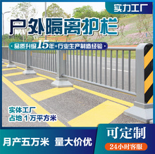 市政道路护栏城市交通隔离防撞护栏人车分流中间道路隔离机非护栏