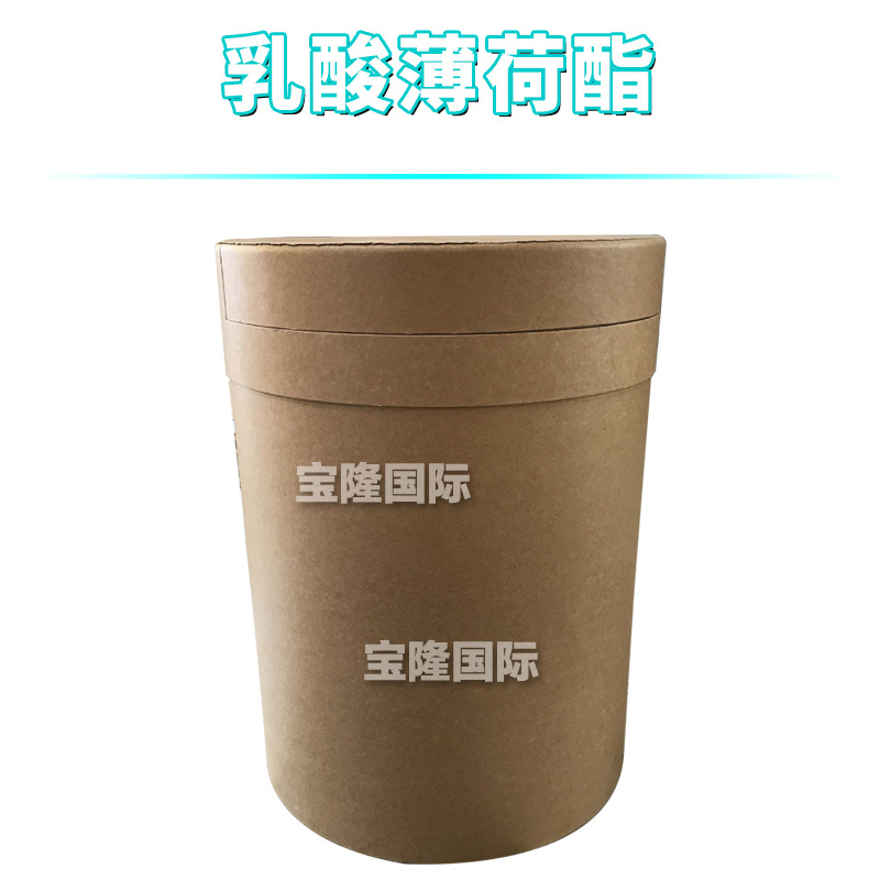 乳酸薄荷酯 L-乳酸薄荷酯 凉感剂清凉剂 洗涤护肤 原料 100g