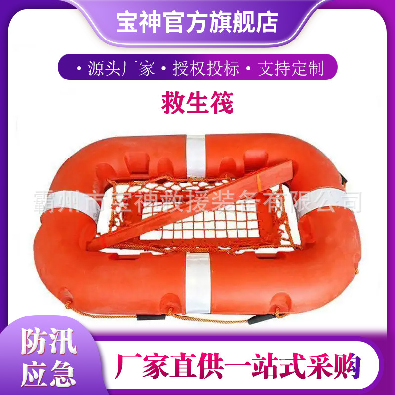多人船用自动救援艇水域救援船用救生艇多用途水上救生筏
