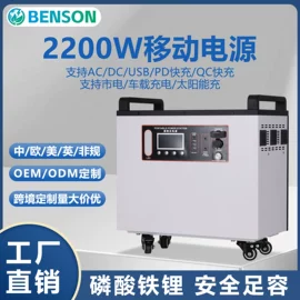 其他电源;逆变器;光电池