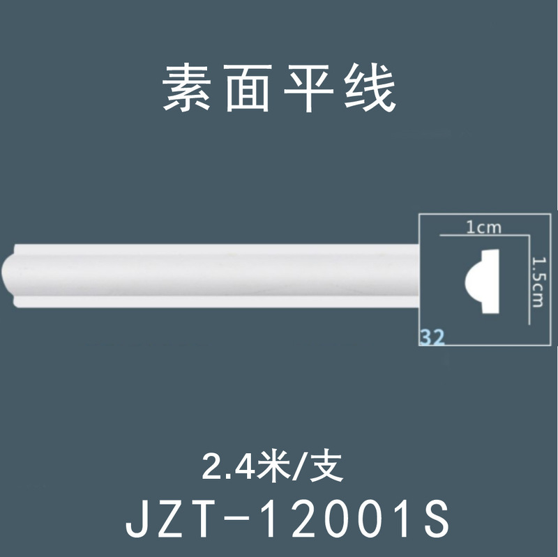 法式PU素面平线线条对称线元宝线pu装饰线条拼框收口腰线法式厂家|undefined