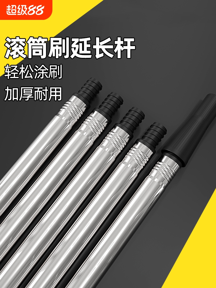 滚筒刷延长杆不锈钢加长杆子刷乳胶漆刷墙工具加厚滚筒杆