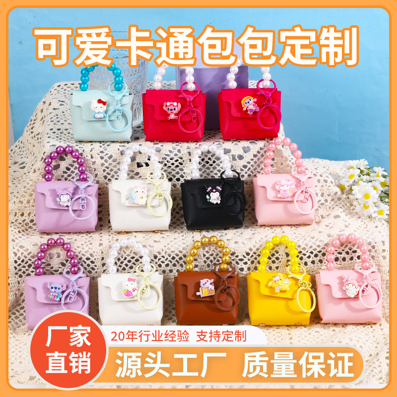 新款珍珠包包挂件服装挂件配饰儿童手提包挂牌钥匙扣公仔挂件批发