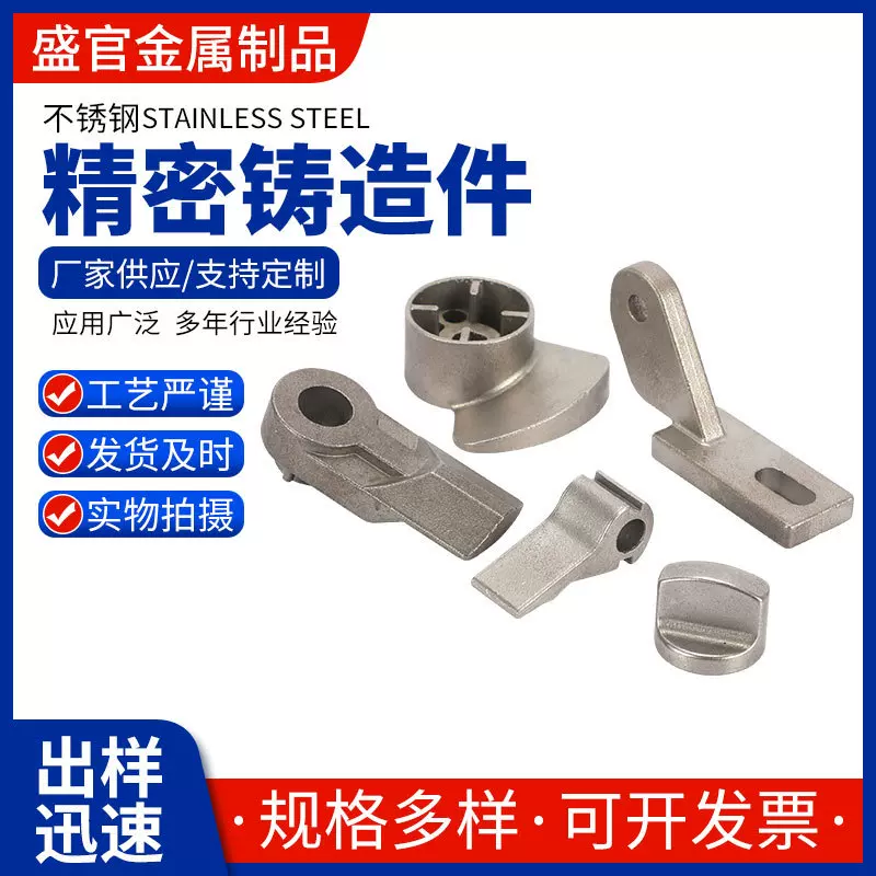 不锈钢精密铸造件生产厂家304非标浇筑 硅溶胶精密铸造来图