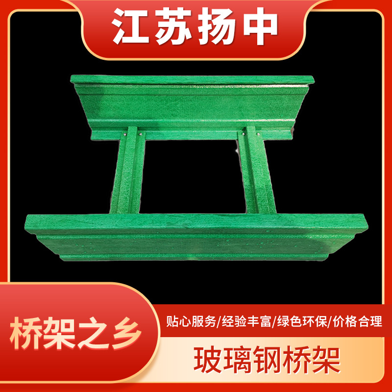 复合玻璃钢桥架 槽式梯式玻璃钢复合电缆桥架 规格齐全