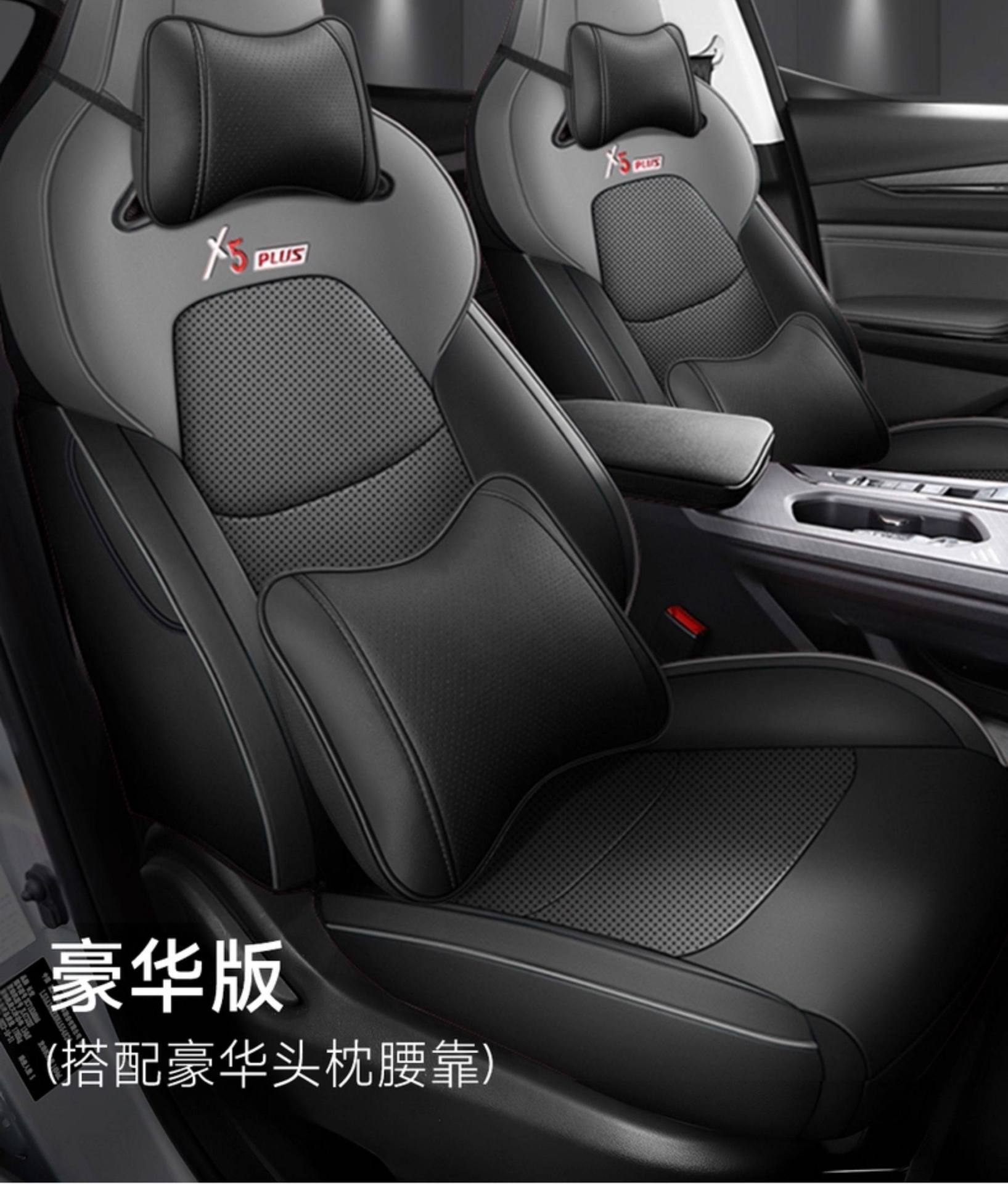 Changan X5Plus Special Seat Covers, 26 Models, Second-Generation Pioneer Four-Season Car Seat Cushions, Superior Full-Cover Seat Cushion Covers