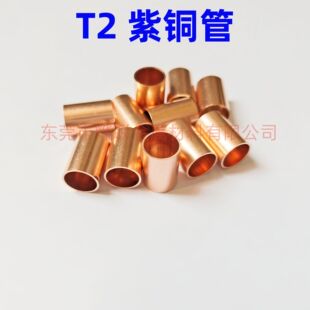 T2 Copper Capillary Tube C1100 Red Copper Tube Outer Diameter 1 2 3 4 5 6 7 to 90mm Can Be Cut