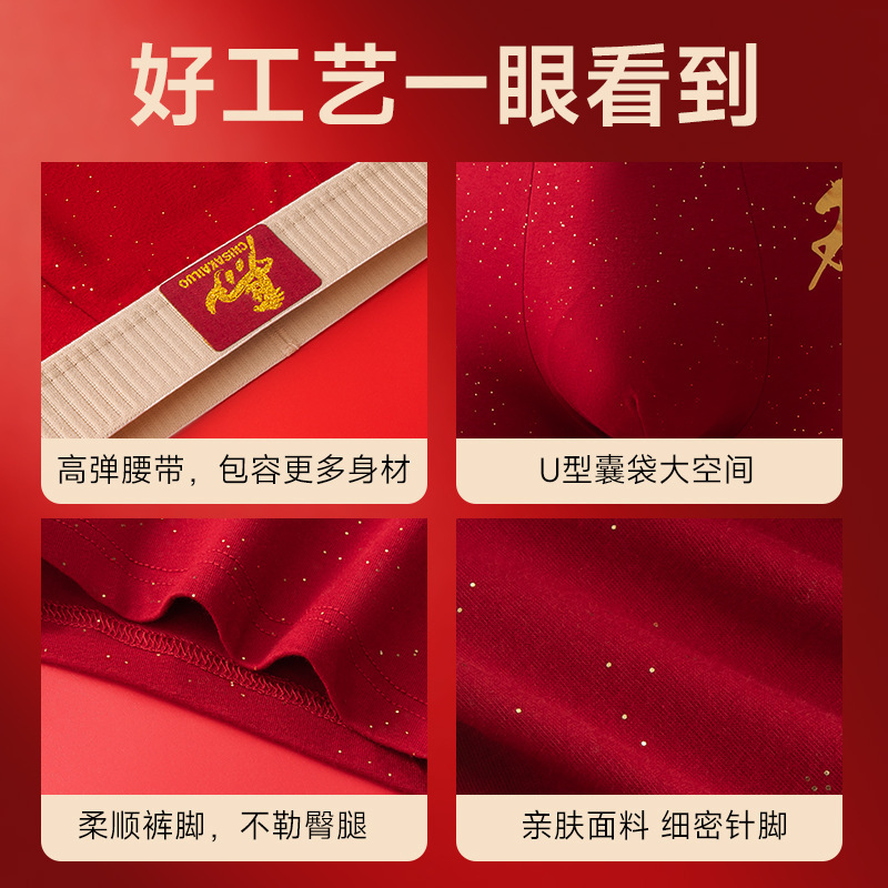 新年大红男士内裤纯棉透气平角裤男生中腰潮流喜庆秋冬新款四角裤|undefined