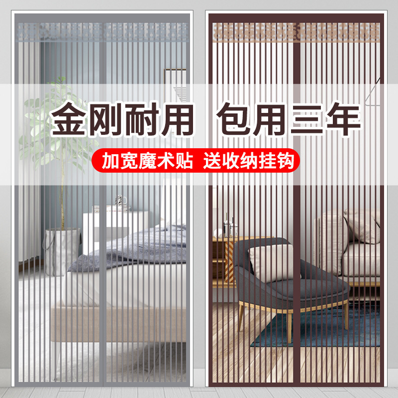 Full Magnetic Strip Summer Anti-Mosquito Door Curtain Full Magnetic Strip Household Fly-Proof Encrypted Screen Door Partition Curtain Magnetic Self-Adhesive Without Punching