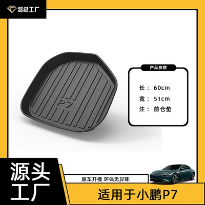 Suitable for Xpeng P7 Xpeng P7+ Car Trunk Mat Tpe Environmentally Friendly Odor-Free Waterproof Anti-Slip Trunk Mat (Trunk Mat) - 20-23-xpeng-p7-front-compartment-pad-tpe-material-waterproof-bag-rolled-up-for-delivery