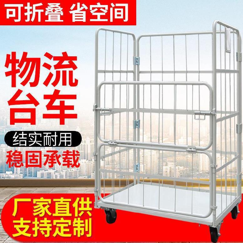 超市货车折叠仓库搬运车理货物流台车笼货车货车折叠式搬运垒德株
