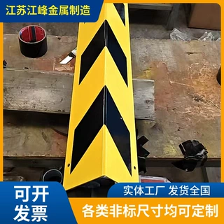 工厂直发金属材质黄黑斑马纹厂房立柱防撞包角加厚角钢条防护包边