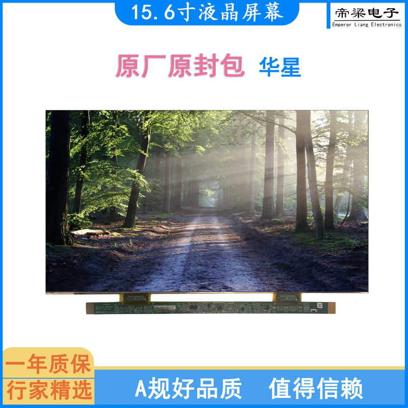 Industrial-Grade Original Factory-Made 15.6inch Lcd Panel Glass Lcd Display Screen Industrial-Grade Original Factory-Made 15.6inch Lcd Panel Glass Lcd Display Screen