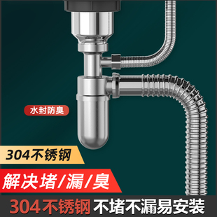 Kitchen Sink Drain Pipe Accessories Sink Sink Drain Pipe Stainless Steel Drain Anti-Odor Set Single Tank