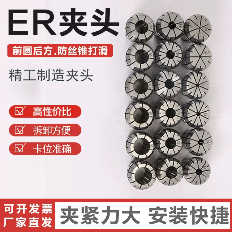 筒夹生产厂家 ER系列弹簧夹头 ER40弹性筒夹 嗦咀 雕刻机ER铣夹头