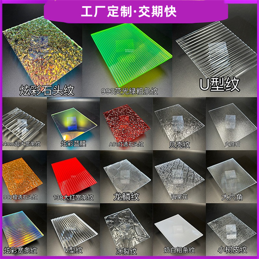 工厂亚克力彩色厂家直销切割透明高档装饰石头纹PMMA亚克力板厚板