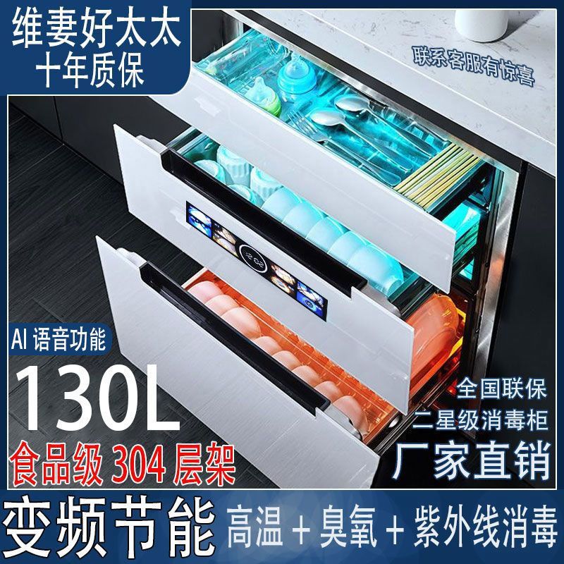 好太太柜家用嵌入式大容量厨房三层碗柜高温紫外线