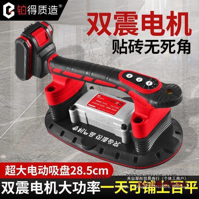 全自动电动吸盘瓷砖平铺器贴砖地板砖振动器墙砖大功率