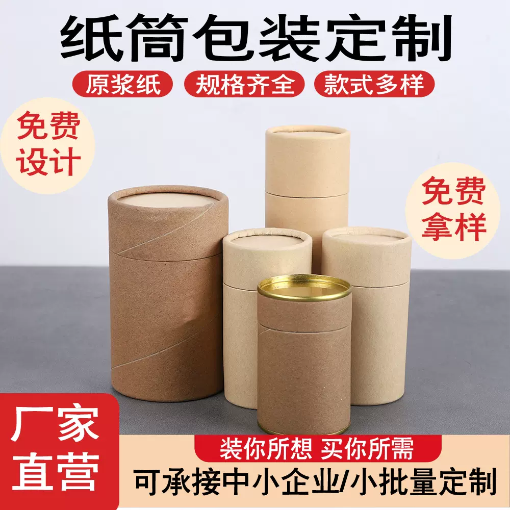 现货优惠香筒批发茶叶纸罐圆形纸管牛皮纸圆筒书画字画纸筒