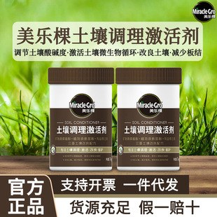 Merlot Tree Soil Conditioning Activator Rose Potted Organic Matter Improved Soil Reducing Hardening Vegetables Universal
