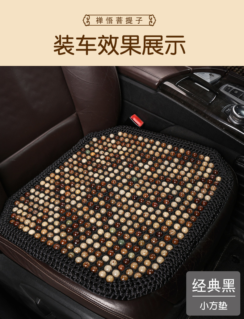 New Hand-made High-end Bodhi Summer Car Seat Multi-piece Set Summer Car Seat Car Universal Anti-slip