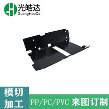 PP/PC/PET/PVC防火阻燃绝缘麦拉片开关电源主板黑色塑料绝缘垫片