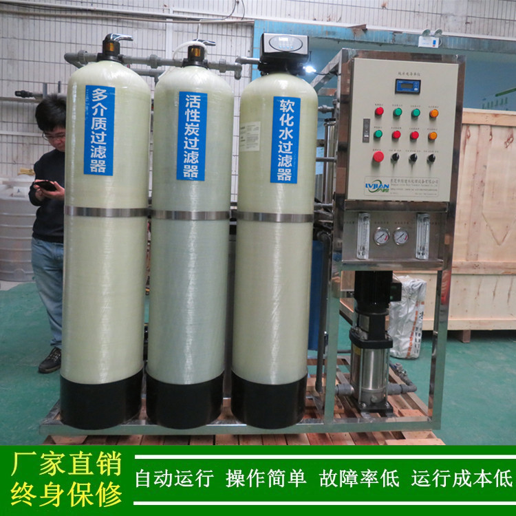 绿健厂家直销10us纯水机_RO反渗透装置_降低电导率纯水处理设备