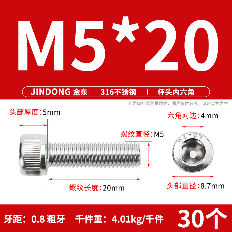 316 ステンレス鋼六角穴付きネジ延長ネジ円筒ネジカップヘッドボルト M4M8M10M12M16|undefined