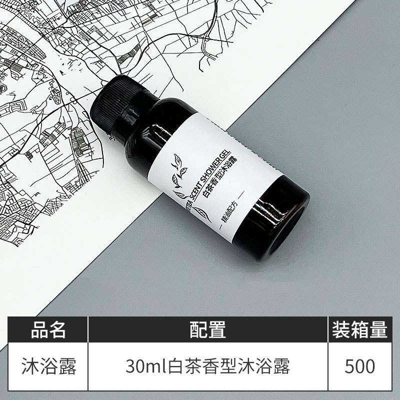 샤워젤 30ml [백차 에센셜 오일 포뮬러 시리즈]