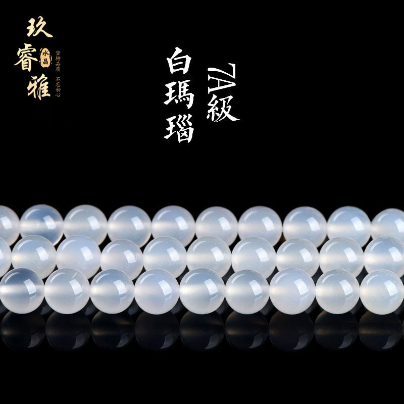 Jiu Ruiya Crystal Natural 7A White Agate Loose Beads Jewelry Beads Beaded Agate Round Beads Semi-Finished Products Wholesale