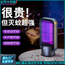 新款跨境静音电击式吸入式家用户外充电式诱蚊器自动光感灭蚊灯
