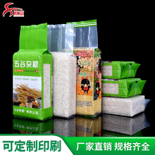 真空食品袋米磚風琴袋五谷雜糧包裝袋1斤大米包裝袋批發100個價