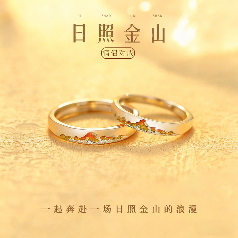 Sunshine over the Golden Mountain Pure Silver Couple Rings, Light Luxury Pure Silver 999 Couple Silver Jewelry Rings, Valentine's Day Gift Sunshine over the Golden Mountain Pure Silver Couple Rings, Light Luxury Pure Silver 999 Couple Silver Jewelry Rings, Valentine's Day Gift